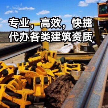 價(jià)位便宜新辦鐵路總包監(jiān)理乙級承接范圍