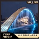 青白江秋千水簾設(shè)計(jì)公司~水霧環(huán)保