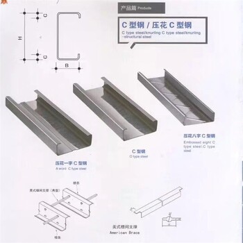 C型钢几字型钢出售厂家