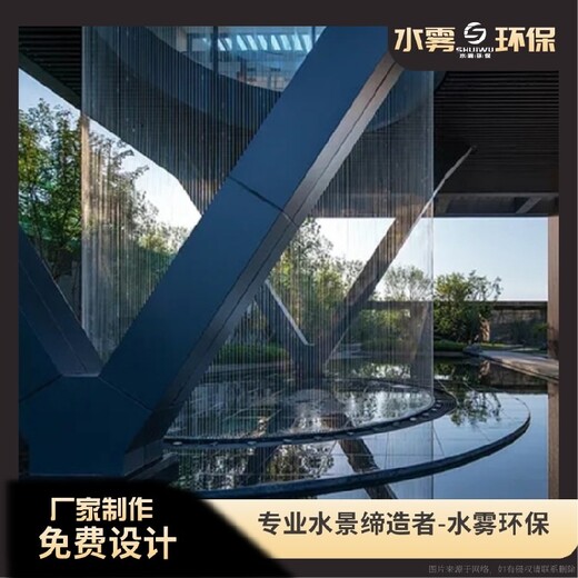 福泉前臺水幕水簾公司-水霧環(huán)保