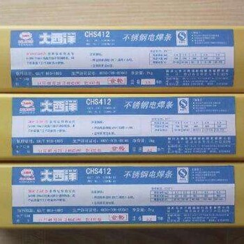上海不銹鋼焊條型號齊全大橋牌焊條