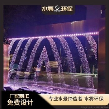 攀枝花鋼絲水簾設(shè)計公司~水霧環(huán)保