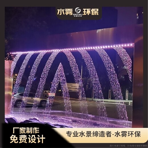 彭州投影水幕制作廠家~水霧環(huán)保