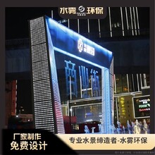 貴州秋千水簾設(shè)計(jì)公司~水霧環(huán)保圖片