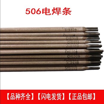 不銹鋼焊條報(bào)價(jià)及圖片大橋牌焊條經(jīng)銷商電話