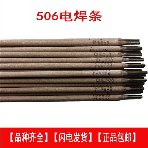 遼寧焊條材質(zhì)