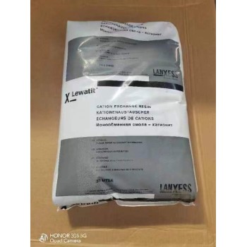 LewatitS1567软化树脂规格，朗盛树脂