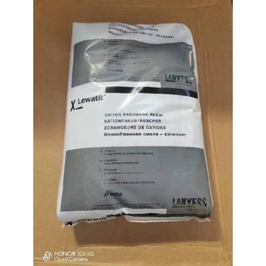 软化水树脂LewatitS1567软化树脂价格