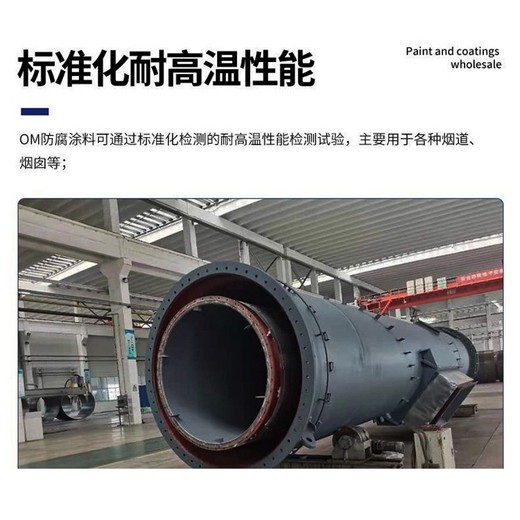 佐涂环氧改性酚醛玻璃鳞片涂料施工工艺