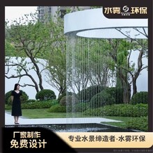 安順光纖水簾設(shè)計(jì)公司~水霧環(huán)保圖片