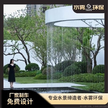 巴中商場水幕水簾生產(chǎn)廠家-水霧環(huán)保