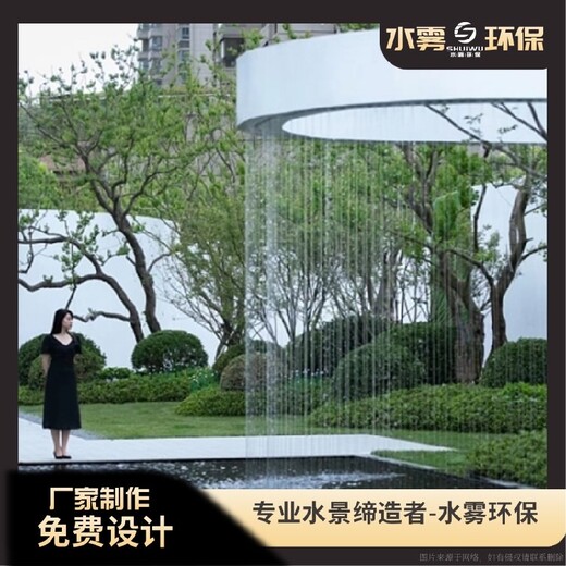 盤州尼龍水幕水簾-水霧環(huán)保