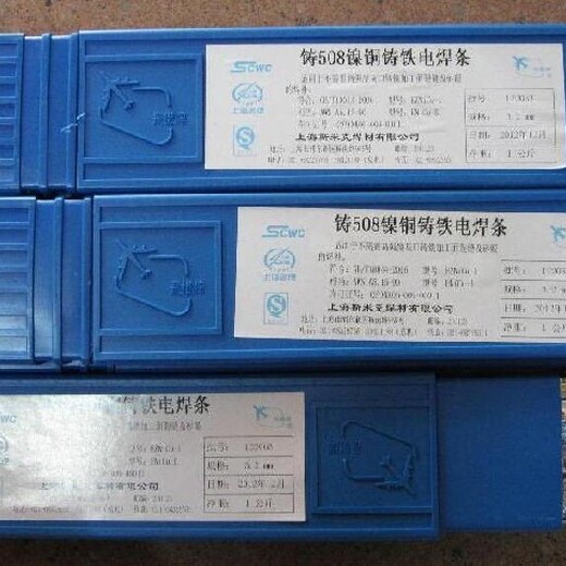 價格江蘇鑄鐵焊條銷售電話
