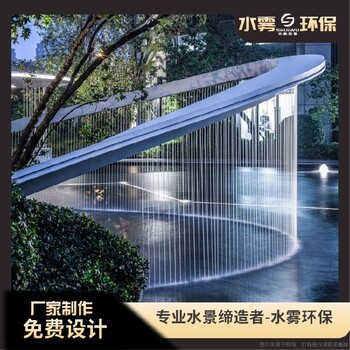 凱里前臺水幕水簾聯系電話-水霧環保