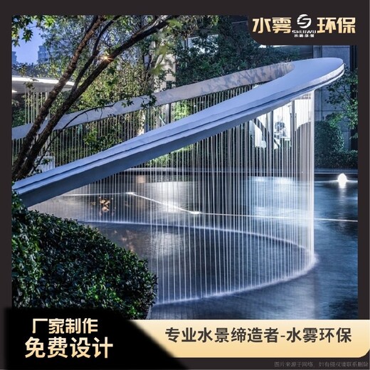 綿竹投影水幕設(shè)計公司~水霧環(huán)保