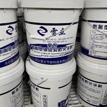 南京钢结构防火涂料免费寄样品