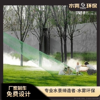 广安水景喷雾系统设计安装