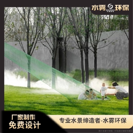 崇州喷泉喷雾系统设计安装