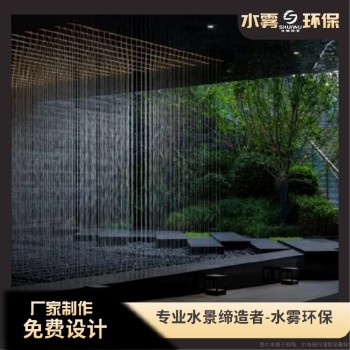 广安钢丝水幕设计公司~水雾环保