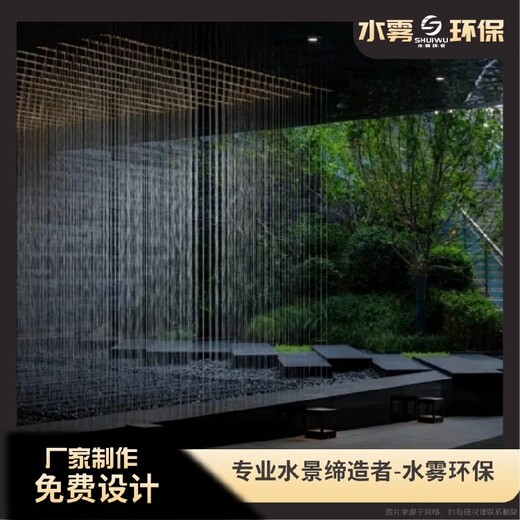 彭州鋼絲水簾設(shè)計公司~水霧環(huán)保