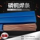 黑龙江销售铜焊丝注意事项规格产品图