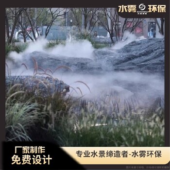 遵義人造霧設備設計安裝