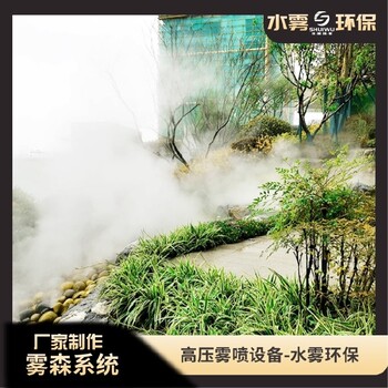 廣元世博會(huì)霧噴設(shè)備設(shè)計(jì)安裝