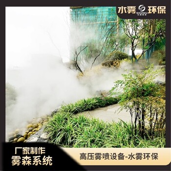 都匀植物园喷雾系统厂家