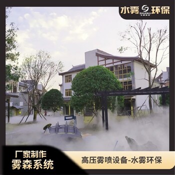 畢節(jié)噴霧造景設(shè)備廠家