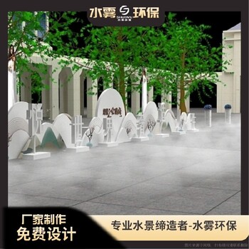 福泉噴霧造景設備設計安裝