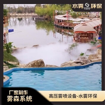 彭州園博園噴霧造景設(shè)備廠家