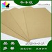 優(yōu)質(zhì)牛皮卡紙FSC紙張訂制泰國?？? />
							</a>
						</div> 
					
						<div><h3><a href=
