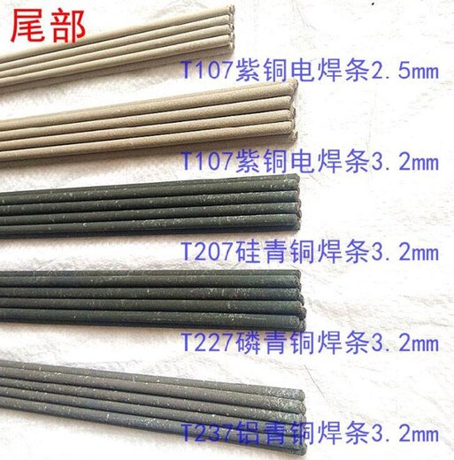 天津生產(chǎn)銅焊條生產(chǎn)廠家生產(chǎn)廠家