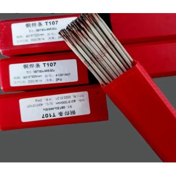 广东生产铜焊条批发价格多少钱