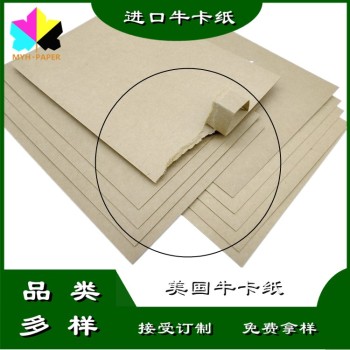 台湾黄牛皮纸箱板牛皮纸