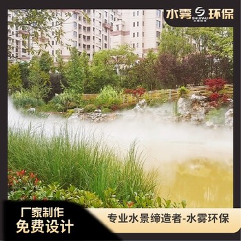 都江堰景觀噴霧系統(tǒng)廠家