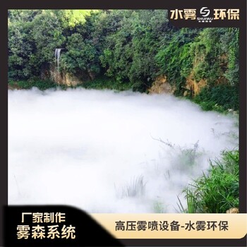 彭州噴霧造景設(shè)備廠家