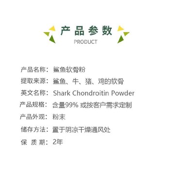 動(dòng)物軟骨粉營(yíng)養強化劑鯊魚(yú)軟骨粉99%