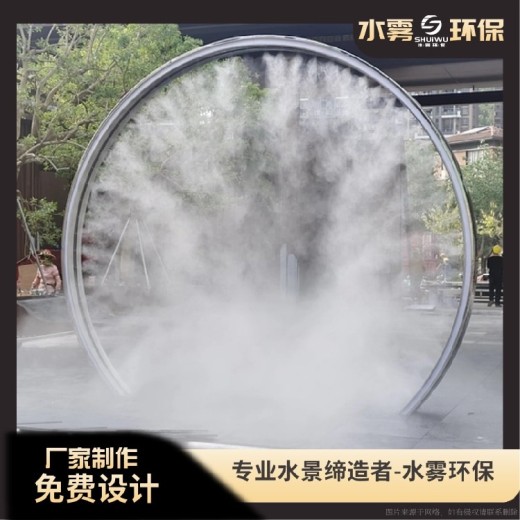 清镇高压喷雾系统设计安装