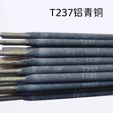 貴州生產(chǎn)銅焊條使用方法一公斤價格