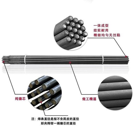 河南模具鑄鐵焊條鑄鐵焊條
