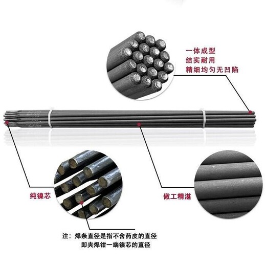 贵州铸铁焊条销售电话化学成分