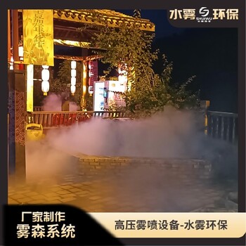 都江堰景觀噴霧系統(tǒng)廠家