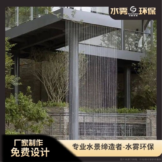 內(nèi)江拉線水簾制作廠家~水霧環(huán)保