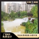 雅安世博會(huì)霧噴系統(tǒng)廠家
