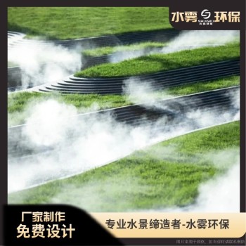 广安水景喷雾系统设计安装