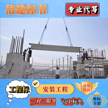 建平縣制作標(biāo)書公司華電平臺電子標(biāo)書上傳