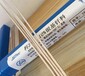 陜西生產(chǎn)銅焊絲使用方法使用說(shuō)明