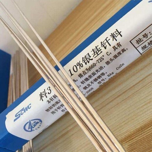 陜西生產(chǎn)銅焊絲使用方法使用說明