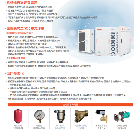 广州美国TRANE特灵空调静谧睡眠